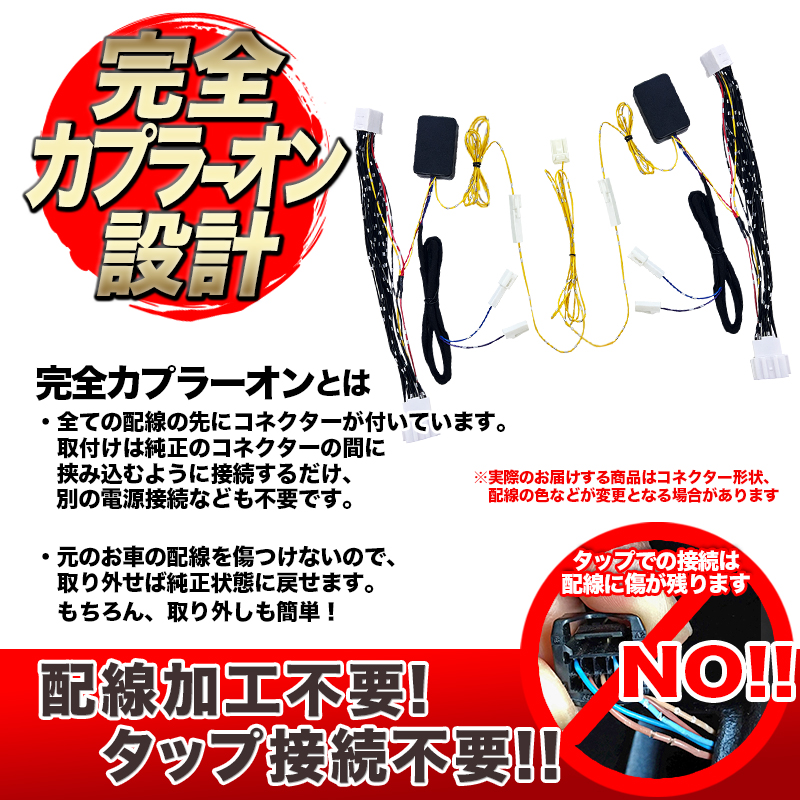 ホンダ フリード 電動スライドドア対応 予約ロックキット