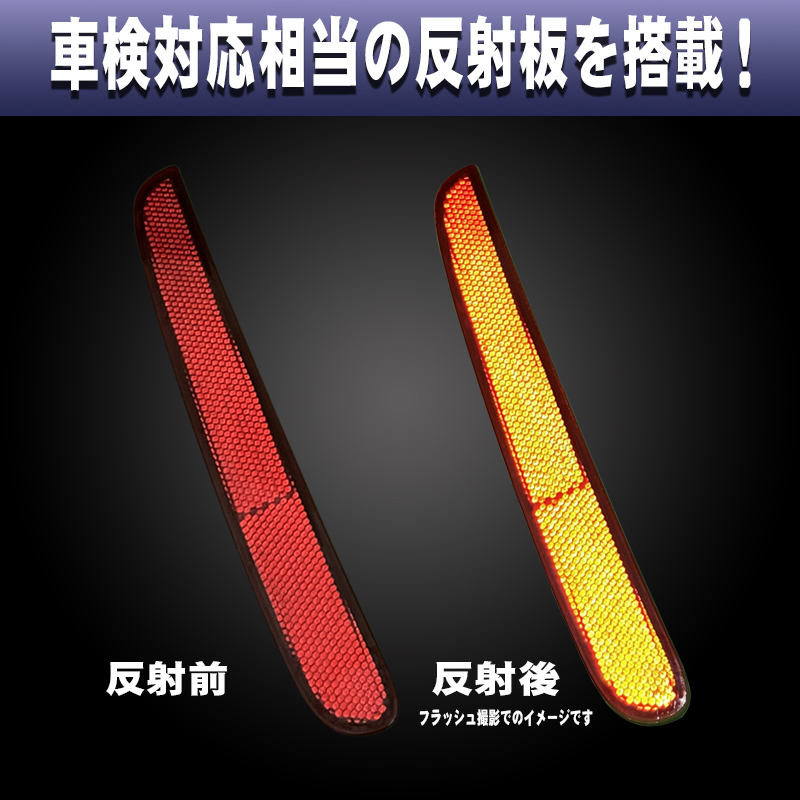 LEDリフレクター点滅キット HONDA N-BOXカスタム専用