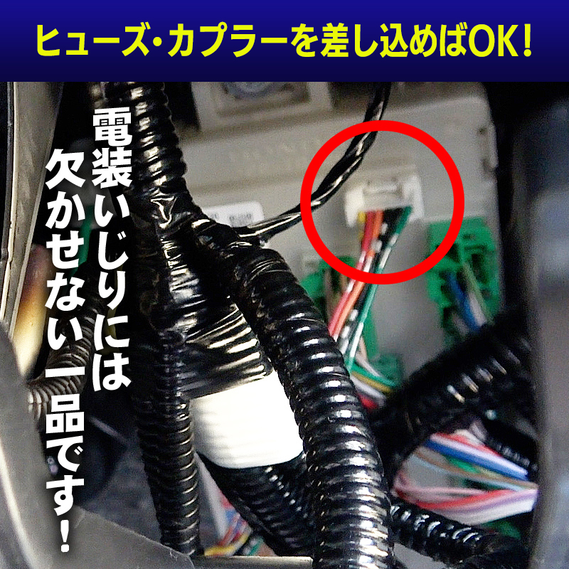 N-BOX N-BOXカスタムJF5 JF6 対応 電源取り出しオプションカプラー