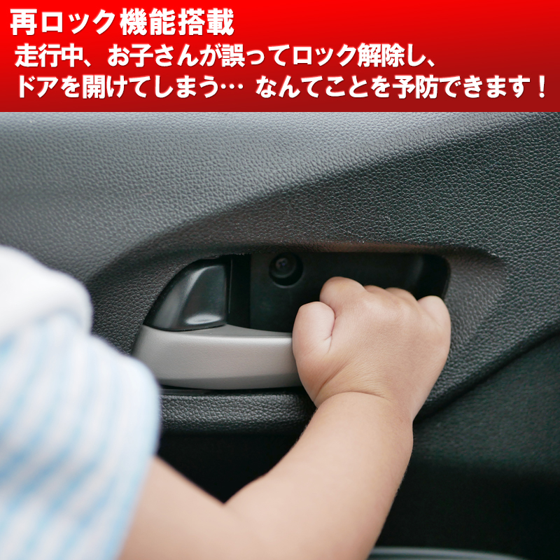ホンダVEZEL車速連動ドアロック_製品画像