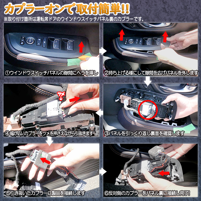 ホンダVEZEL車速連動ドアロック_機能切替設定