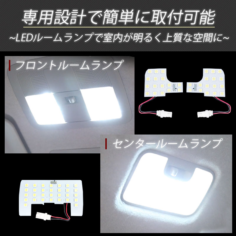 DAIHATSU新型タント・タントカスタム・LEDルームランプ_専用設計で簡単に取り付け可能 width=