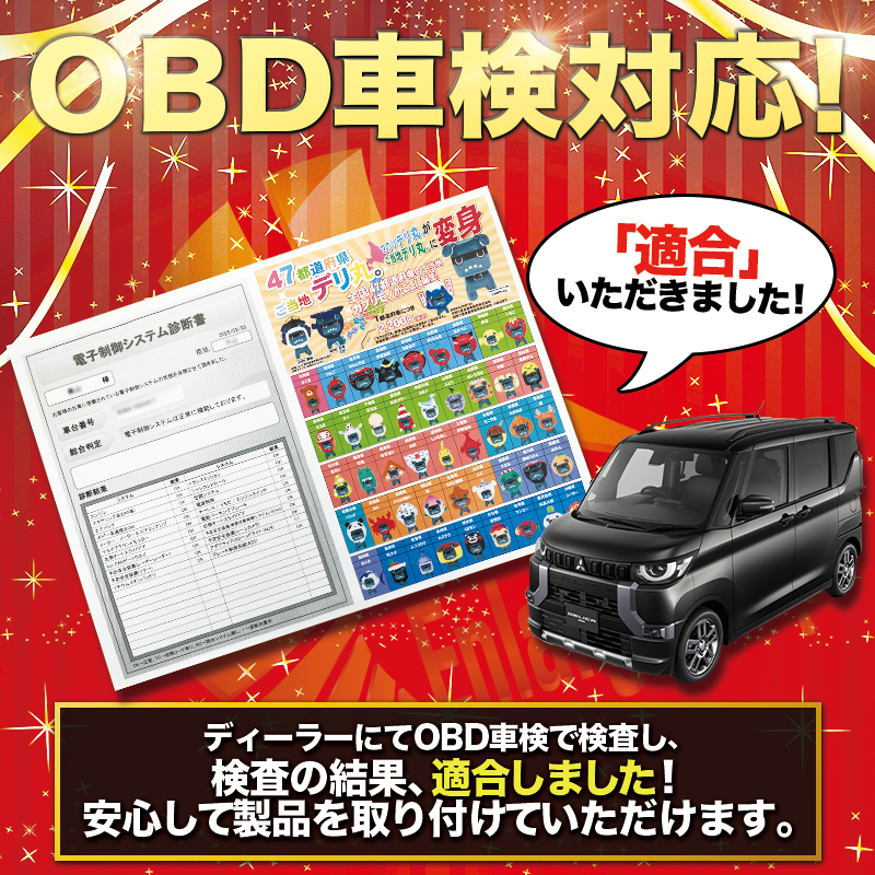 三菱 デリカミニ ポジションランプ デイライト化キット