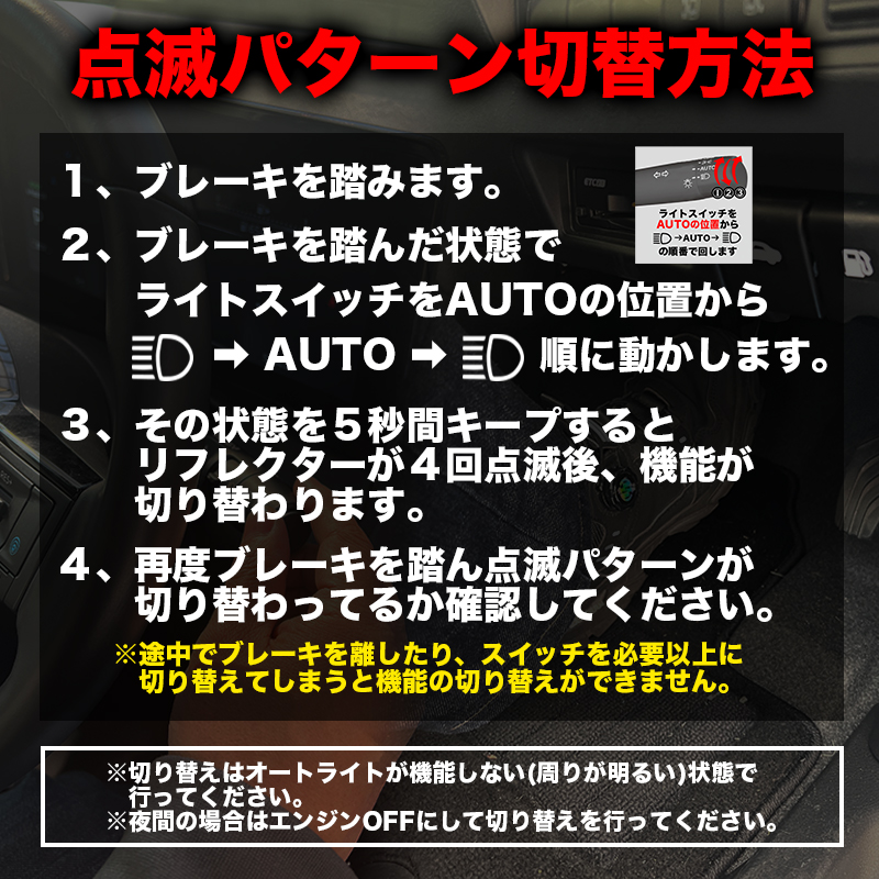 LEDリフレクター点滅キット NISSAN SERENA C28 対応