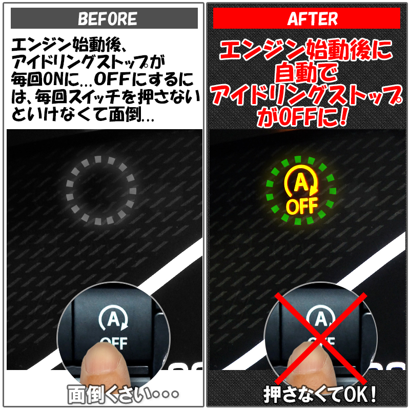 ハスラー・ソリオ・ソリオバンディット対応アイドリングストップキャンセラー