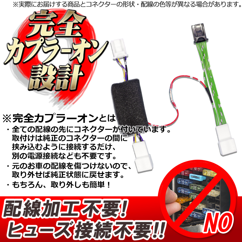 ハスラー・ソリオ・ソリオバンディット対応アイドリングストップキャンセラー