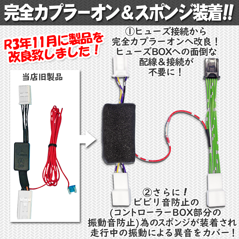 ハスラー・ソリオ・ソリオバンディット対応アイドリングストップキャンセラー