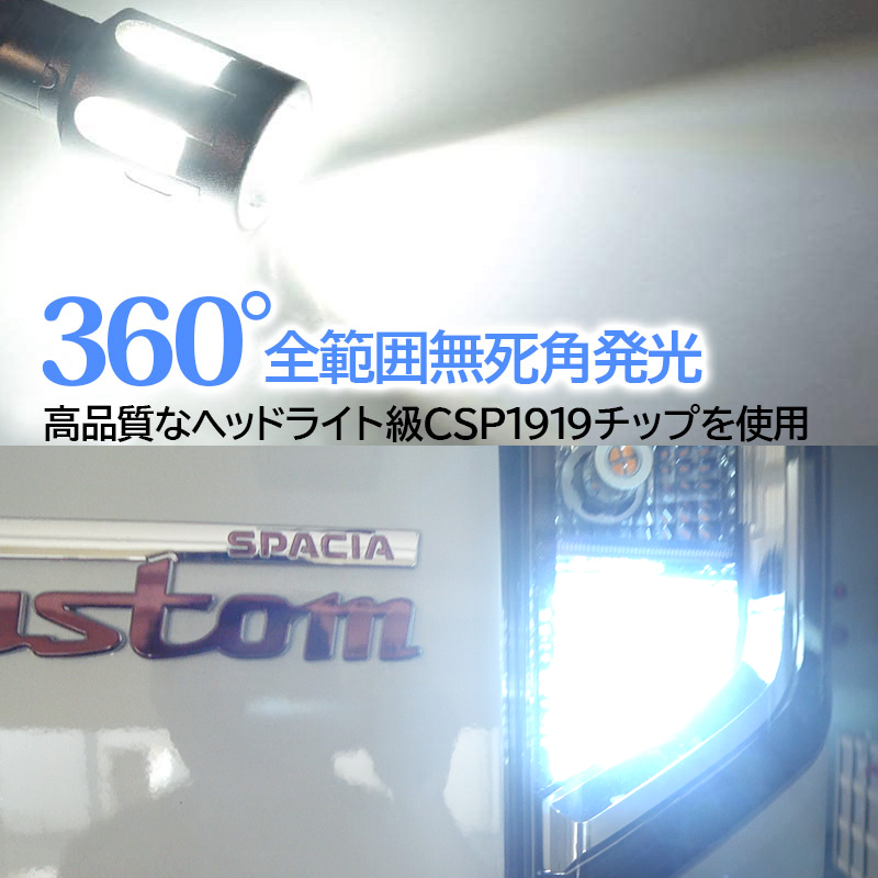SUZUKI スペーシア・スペーシアカスタム・スペーシアギア MK94S/MK54S 対応_Ledバックランプ2個