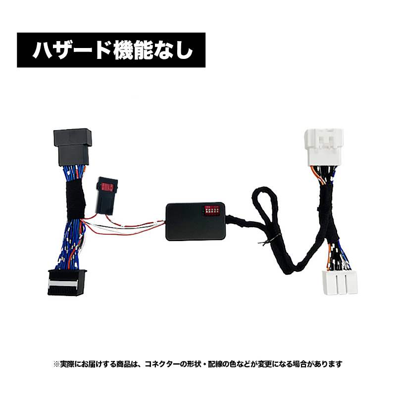 車速連動ドアロック