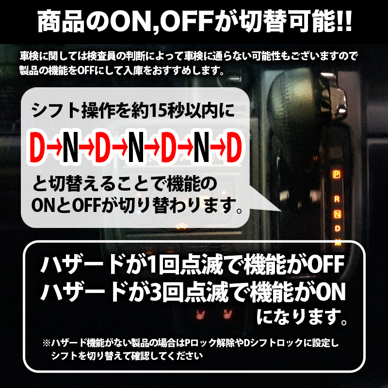 車速連動ドアロック