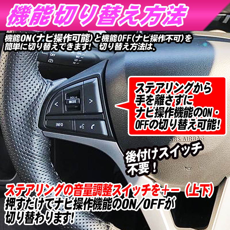 スズキ スイフト ナビキャンセラー