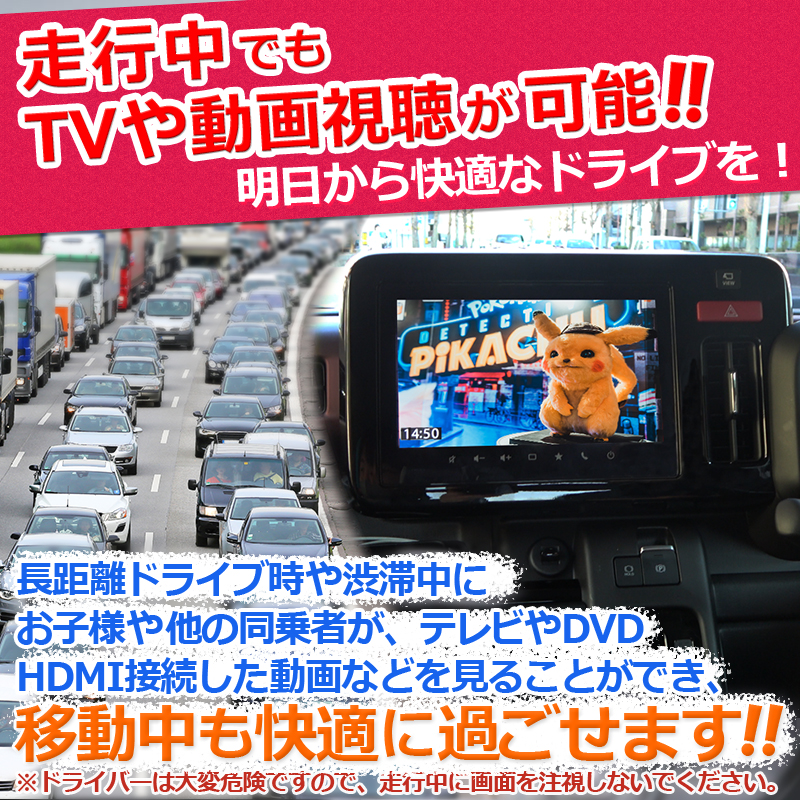 スズキ スイフト TVキャンセラー