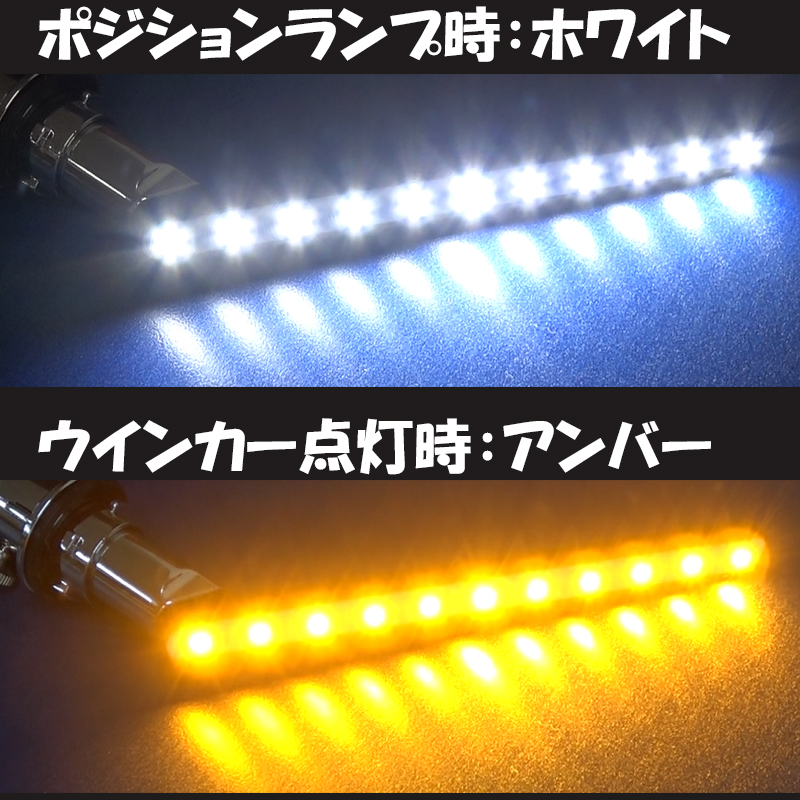 TOYOTAアルファード20系対応_LEDポジションランプ＆シーケンシャルウインカー_LED点灯色