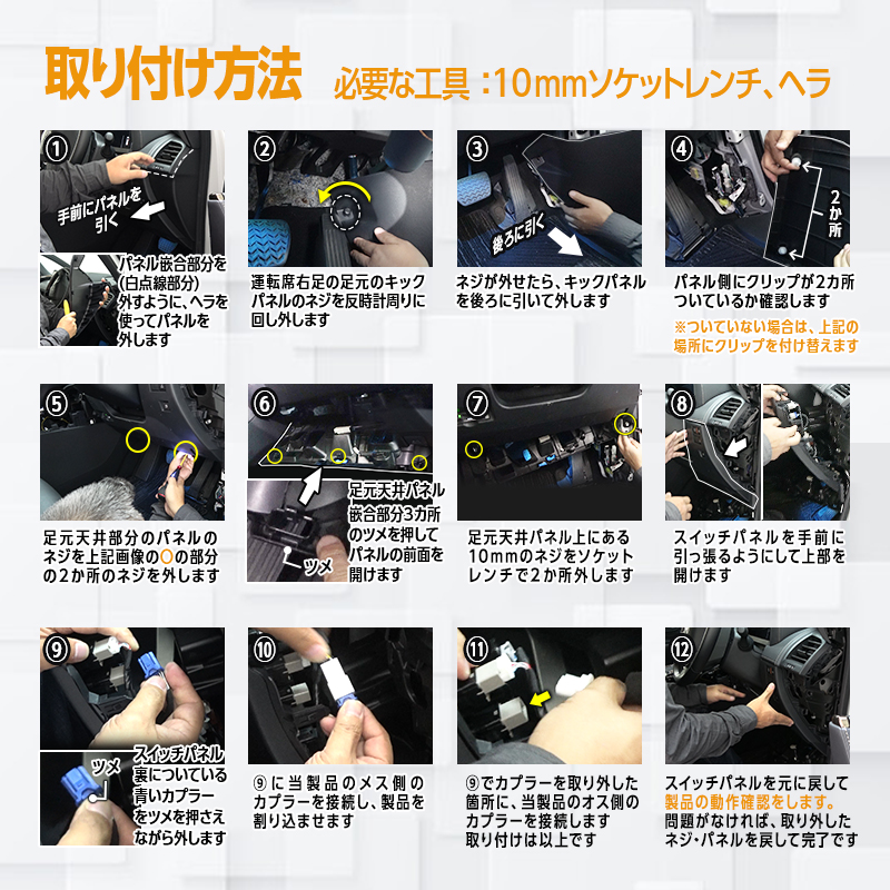 TOYOTA アルファード40系・ヴェルファイア40系 ハイブリッド車両 対応 オート AC100V スイッチ自動ONキット_取付説明
