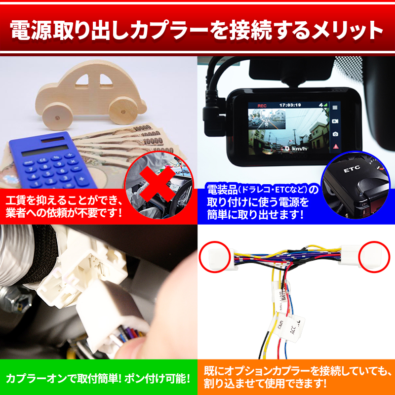 アルファード ヴェルファイア 40系 対応 電源取り出し オプションカプラー