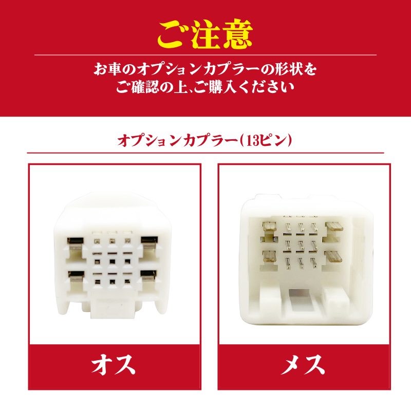 アルファード ヴェルファイア 40系 対応 電源取り出し オプションカプラー