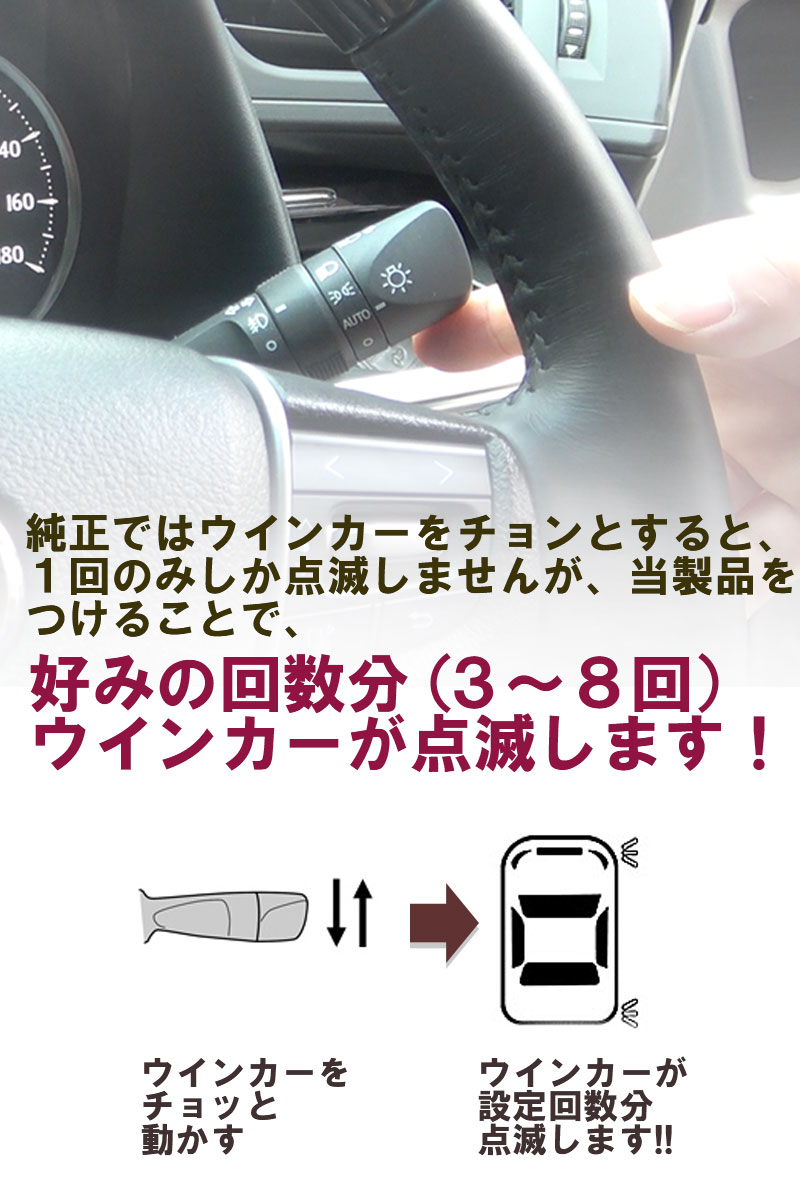 TOYOTA新型カローラカローラスポーツカローラツーリング車線変更楽々簡単接続完全カプラーON設計ウインカー回数設定可能ワンタッチウインカー