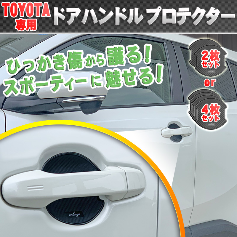 車 ドアノブ 傷防止 フリード Kuruma