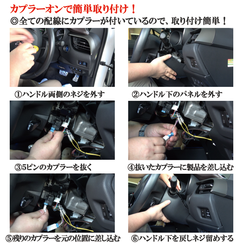 トヨタプリウス50系専用車速連動ドロック＆自動ロック解除完全カプラーオン