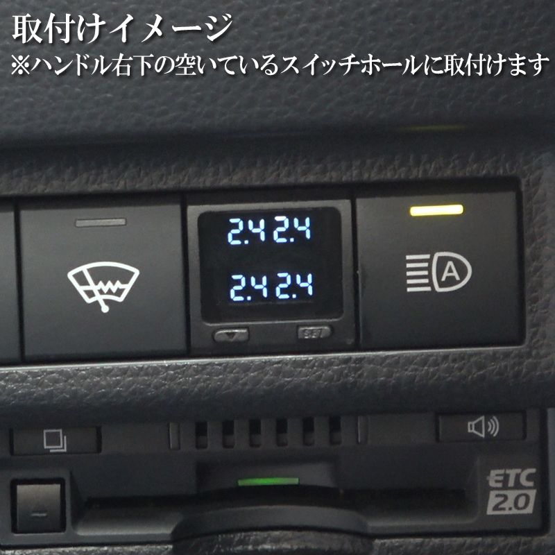 トヨタ新型RAV４対応TPMSタイヤ空気圧監視警報システム_取付けイメージ